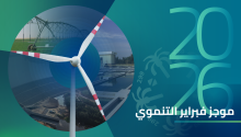 النشرة الشهرية فبراير 2026