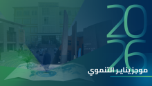النشرة الشهرية يناير 2026