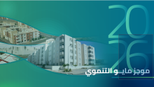 النشرة الشهرية مايو 2026