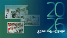 النشرة الشهرية يوليو 2026
